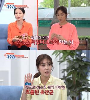 ‘하우스’ 배우 장가현, 나이 잊은 몸매 비결? “프롤린 유산균, 다이어트에 도움!” [어제픽]