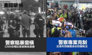 중국 매체 "미국, 자국 시위엔 강경…홍콩 시위는 부추겨"…흑인 차별 자세히 소개
