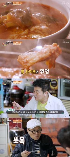 &apos;식객 허영만의 백반기행&apos; 대파갈치찌개, 양주 덕정 40년 맛집…&apos;메뉴는 단 하나&apos;