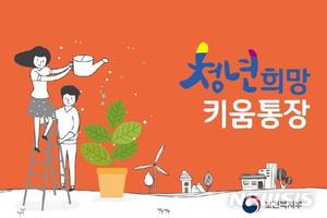 [하반기 경제정책]&apos;청년○○ 통장&apos; 2개로 통폐합…&apos;웰다잉&apos; 준비 교육