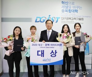 DGIST 대구·경북 아이디어톤 대회, 전염병 극복책 찾다