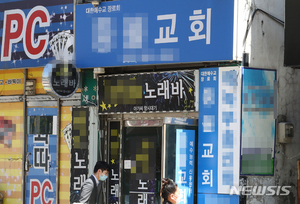 4시간만에 인천 개척교회 관련 서울 확진자 4명 추가…총 12명 감염