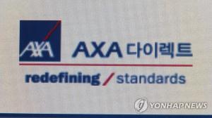 보험사 콜센터서 코로나19 확진자 발생…AXA손보 종로센터 상담원