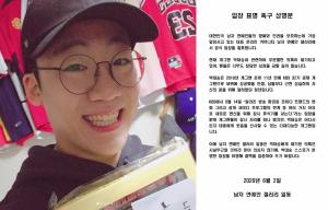 개그맨 박대승, 인스타 비공개 전환 이유는?…팬 성명문 게재 