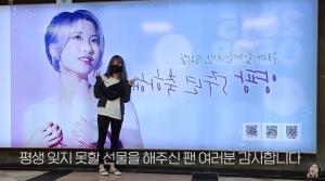 유튜버 양팡, 5주년 기념 전광판 광고에 감동 "인생의 낙은 여러분"
