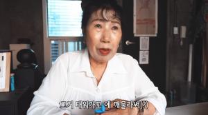 유튜버 박막례 할머니, 지구젤리 먹방 진행 "고무 씹는 맛 난다"