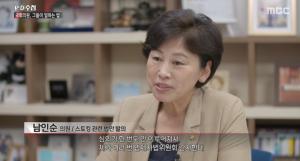 &apos;PD수첩&apos; 스토킹 관련 법안, 남인순 의원 "심의조차 안됐다"