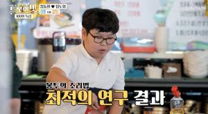 &apos;아내의맛&apos; 임도형, 라면뷔페서 자신만의 라면철학 공개 "우리의 백선생님"