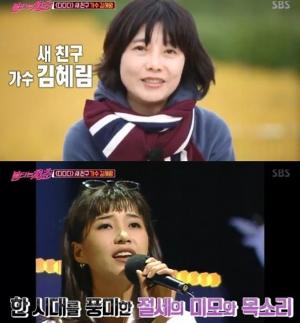 김혜림, "어머니 故나애심, 유명 가수인 줄 몰랐다"…&apos;눈물&apos;