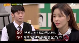 &apos;아는형님&apos; 박하나, 다음회 궁금하게 만드는 엔딩 사수 비법 "뭔지 알겠다"