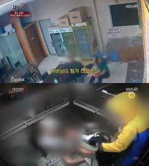 KBS ‘제보자들’ 아산 무차별 폭행 사건, 전두엽 손상에 딸도 몰라봐…분노 우발적 범죄 ↑