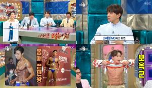 ‘라디오스타(라스)’ 황치열, 3년 만에 스페셜 MC로 돌아와…허경환은 피트니스대회 은메달 복근 공개-‘닭가슴살 회사’ 대기업에서 살아남기 공개 (1)