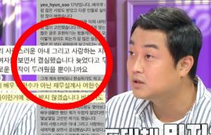 ‘라디오스타’ 여현수, 재무설계사 변신 후 억대 연봉?…“전화번호까지 공개”