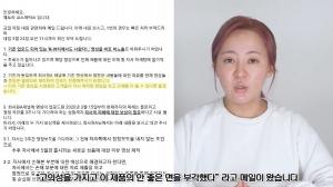 유튜버 회사원A, DIY뷰티제품 재시연 영상 게재 후 논란…‘제조사 측 대응에 뿔난 구독자들’