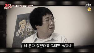 ‘팽현숙♥’ 최양락 집 별거 선언? “너 혼자 살겠다고 그러면 되나” 