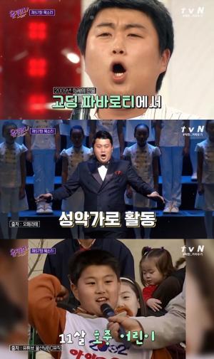 ‘유 퀴즈 온 더 블럭’ 김호중, 출연 앞두고 걱정한 이유…파바로티의 어린시절까지 공개