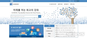 K-MOOC 수강신청 전년 比 78% 증가…코로나 영향