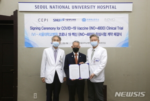 서울대병원서 이달 국내 첫 코로나19 백신 임상시험
