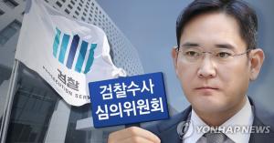 검찰, 이재용 삼성전자 부회장 분식회계·시세조종 등 자본시장법위반 혐의 구속영장 청구