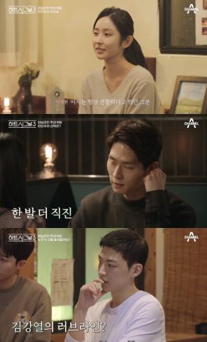 ‘하트시그널 시즌3’ 천인우, 박지현에 짝사랑 시작…이가흔 시그널은 어디로?