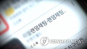 &apos;강간 상황극 유도&apos; 남성 징역 13년…&apos;강간범 역할&apos; 남성은 무죄