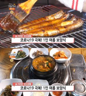 ‘생방송오늘저녁’ 인천 파김치장어뚝배기 vs 파주 닭볶음탕·초계국수, 가성비 1인 보양식 맛집 위치는? 