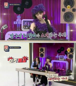 ‘이십세기 힛-트쏭’ 김민아, 예고편서 김희철과 함께 부른 노래 눈길…‘슈가맨 2’에도 등장한 곡?