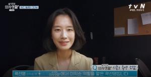 &apos;슬기로운 의사생활&apos; 곽선영, 종영소감 "시즌2 많이 기대해주세요"