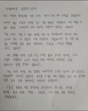 [이슈] 에이비식스(AB6IX) 임영민, &apos;음주운전&apos; 활동중단→자필사과문 게재