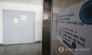 &apos;리치웨이&apos; 코로나19 집단감염 속출…서울에서만 19명