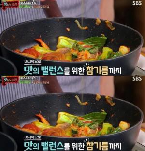 &apos;맛남의 광장&apos; 양세형, 청경채 고추장궈 레시피는?…"재료 다른 것 필요없어"