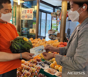 성남시, 영주권자·결혼이민자도 20만원 재난기금 지급