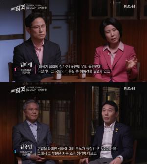 ‘시사직격’ 전직 대통령 사면 찬반, 김미애 “태극기 집회 참가자도 우리 국민” vs 김용민 “국민 분노 지점은 위헌 상태” 