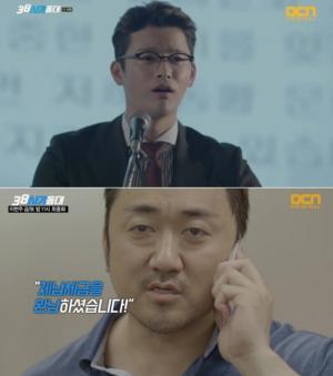 &apos;38사기동대&apos;, 결말 속 깔끔한 마동석의 &apos;이 대사&apos;…시즌2 여부 및 줄거리는?