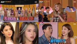 ‘런닝맨’ 트와이스, 9인 완전체 출격…모모는 김종국 검은고양이 안무-채영은 부부의 세계 여다경 표정-나연은 유재석은 콩나물, 양세찬은 블루베리 작명 (1)