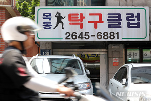 서울 확진자 23명 증가…리치웨이 3명·양천구 탁구장 4명
