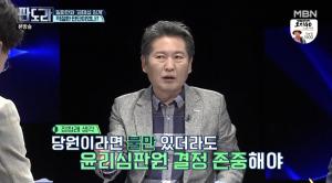 [종합] ‘판도라’ 정청래 “금태섭, 정당 의미 어긋난 해당행위”…장제원·박지원 생각은?