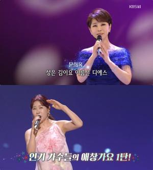 ‘가요무대’ 가수 문희옥·최유나·유지나·강민주·안다미·문연주, 50대 나이 잊은 열창!