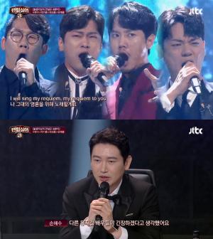 &apos;팬텀싱어3&apos; 유채훈-최성훈-박기훈-구본수, 손혜수 극찬 받은 4중창 무대