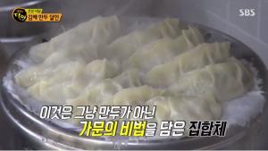 ‘생활의 달인’, 잘 숙성된 얇은 피가 매력적인 김해만두 맛집…위치 어디?