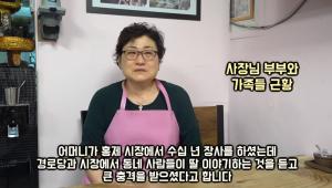 "제발 용서해달라"…&apos;골목식당&apos; 홍제동 팥칼국수집 사장님, 방송 후 협박-폭언 시달려