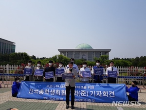 "등록금 되돌려 달라" 광주·전남 15개대 총학 참여(종합)