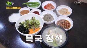 ‘2TV 저녁 생생정보-가격파괴Why’ 속이 뻥 뚫리는 초저가 복국 맛집