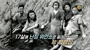 &apos;역사저널 그날&apos; 만삭의 위안부 故 박영심의 영상 공개....일본 &apos;성병&apos; 방지를 위해 위안소 설치, 충격 (1)