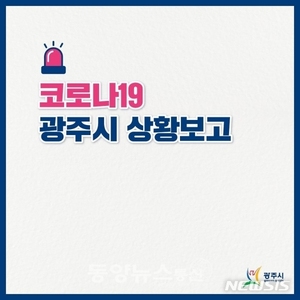 경기 광주시 송정동 민원실 11일 오후 3시까지 폐쇄