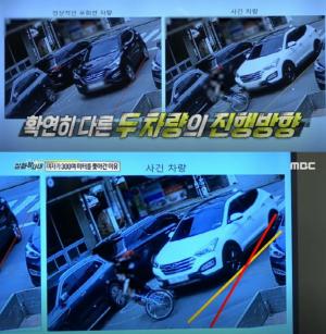 &apos;실화탐사대&apos; 경주 스쿨존 사고, SUV에 쫓긴 피해자 1명 더 있었다 