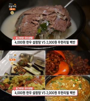 ‘생방송오늘저녁’ 남양주 한우설렁탕·육회비빔냉면 vs 청주 무한리필 백반 아침식사 한식뷔페, 가성비 맛집 위치는?