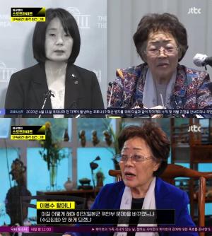 [종합] ‘스포트라이트’ 이용수 할머니 “내가 치매? 윤미향 괘씸! 노인 끌고 다니며…” 분노