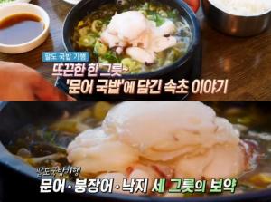 ‘생방송아침이좋다-맛있는인생’ 속초 문어국밥·문어비빔국수 맛집 위치는?