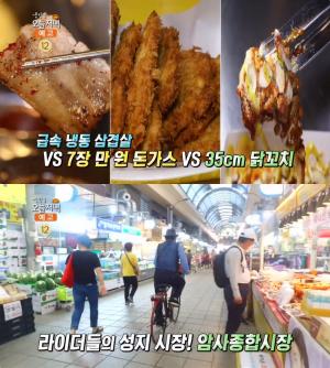 ‘생방송오늘저녁’ 서울 암사종합시장 맛집, 5mm 급속냉동삼겹살 vs 가성비 수제 돈까스·치킨가스 vs 35cm 닭꼬치